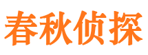 留坝调查取证